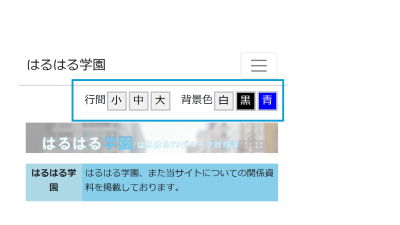 アクセシビリティツール設置イメージ